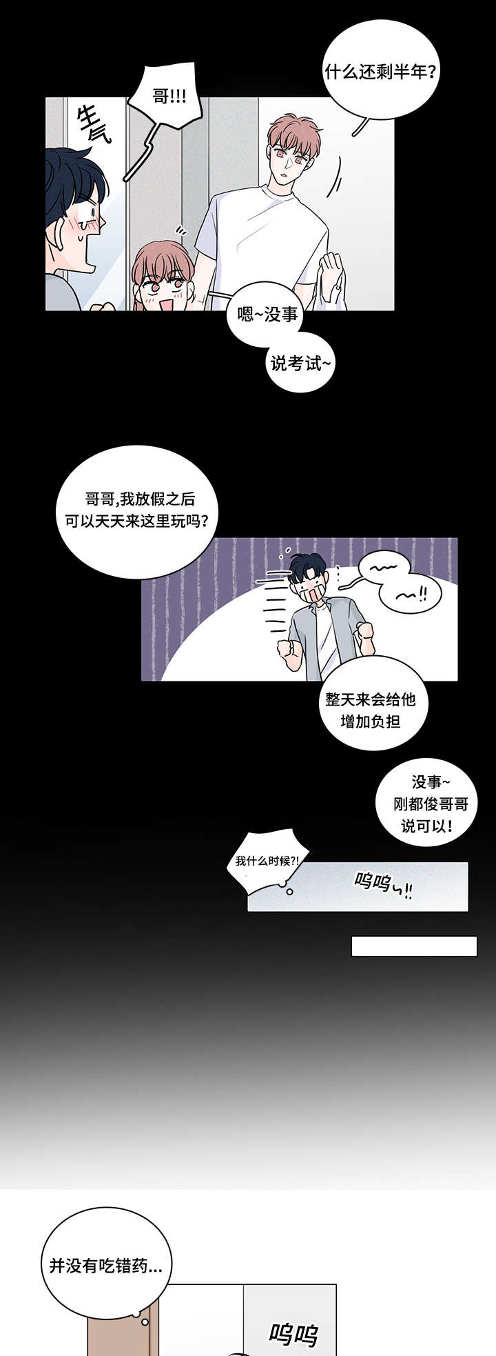 《M的身份》漫画最新章节第51话免费下拉式在线观看章节第【25】张图片