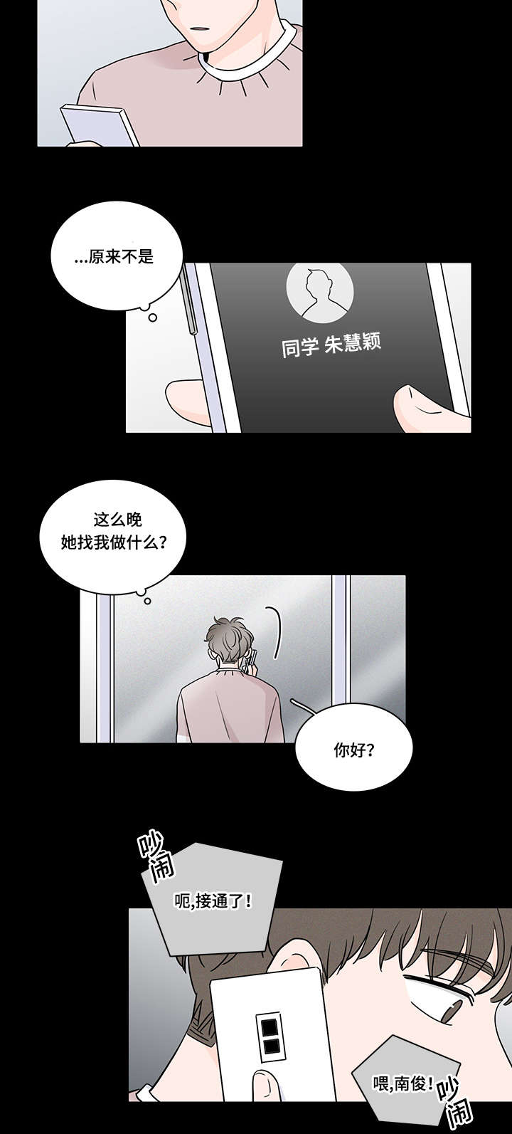 《M的身份》漫画最新章节第63话免费下拉式在线观看章节第【17】张图片