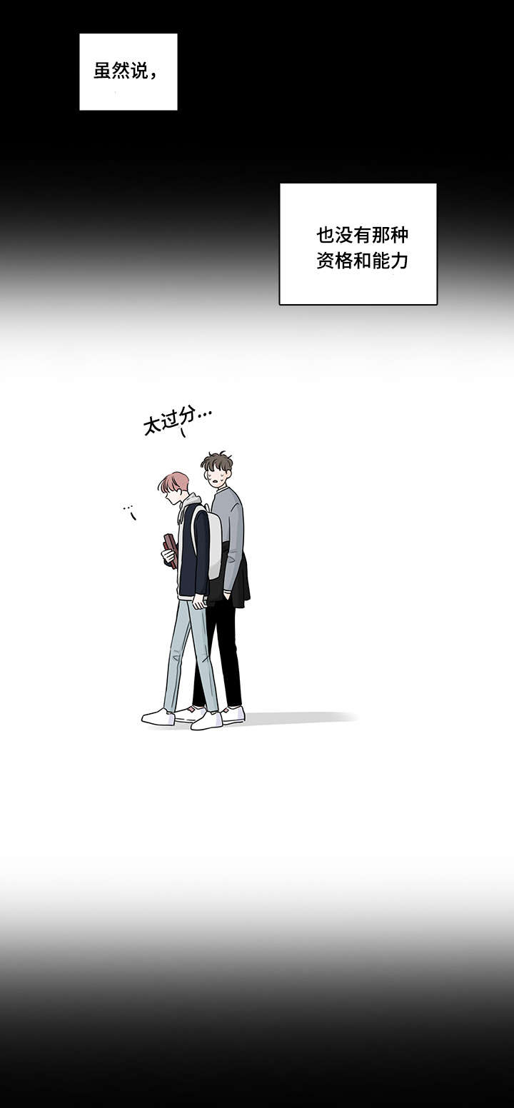 《M的身份》漫画最新章节第62话免费下拉式在线观看章节第【7】张图片