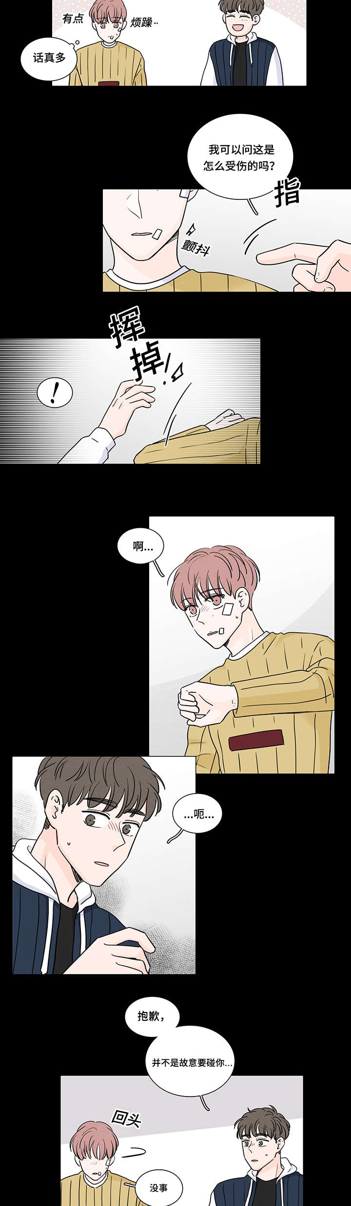 《M的身份》漫画最新章节第61话免费下拉式在线观看章节第【19】张图片