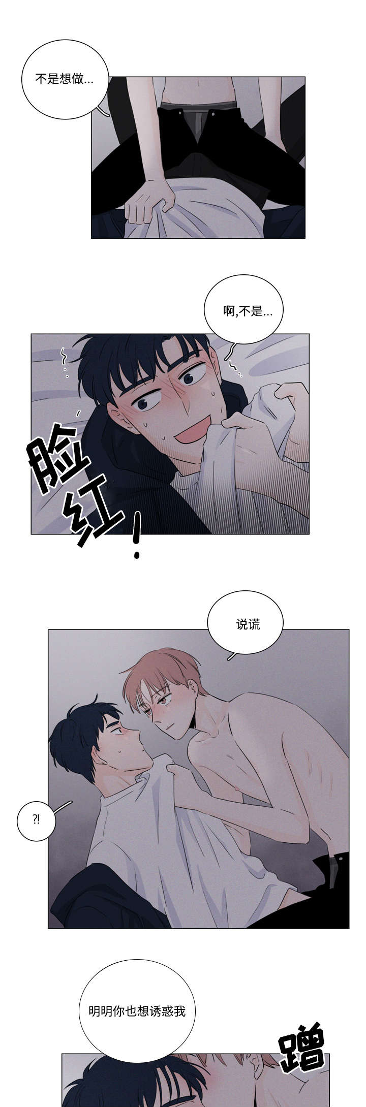 《M的身份》漫画最新章节第16话免费下拉式在线观看章节第【15】张图片