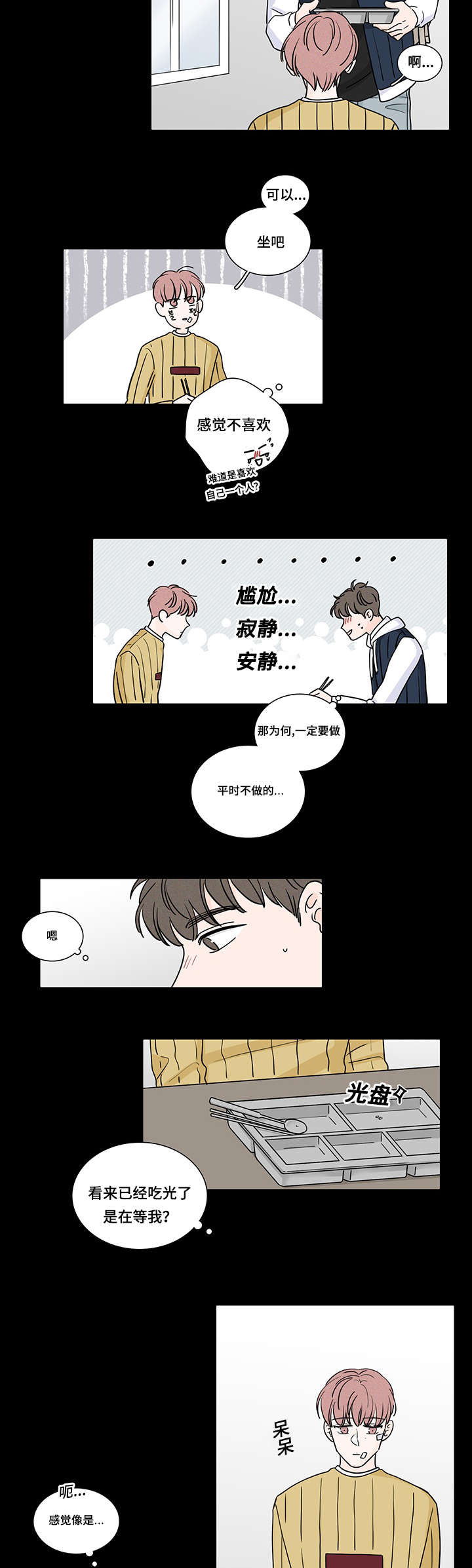 《M的身份》漫画最新章节第61话免费下拉式在线观看章节第【13】张图片