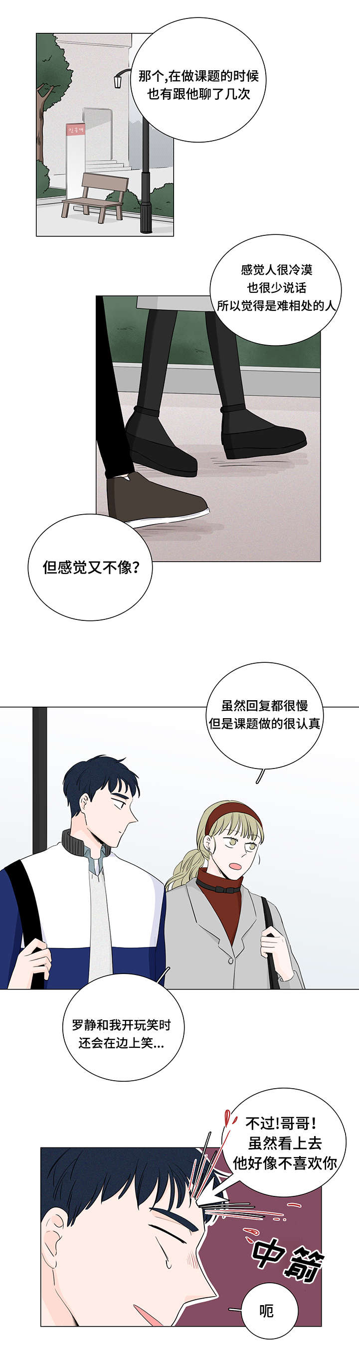 《M的身份》漫画最新章节第18话免费下拉式在线观看章节第【1】张图片