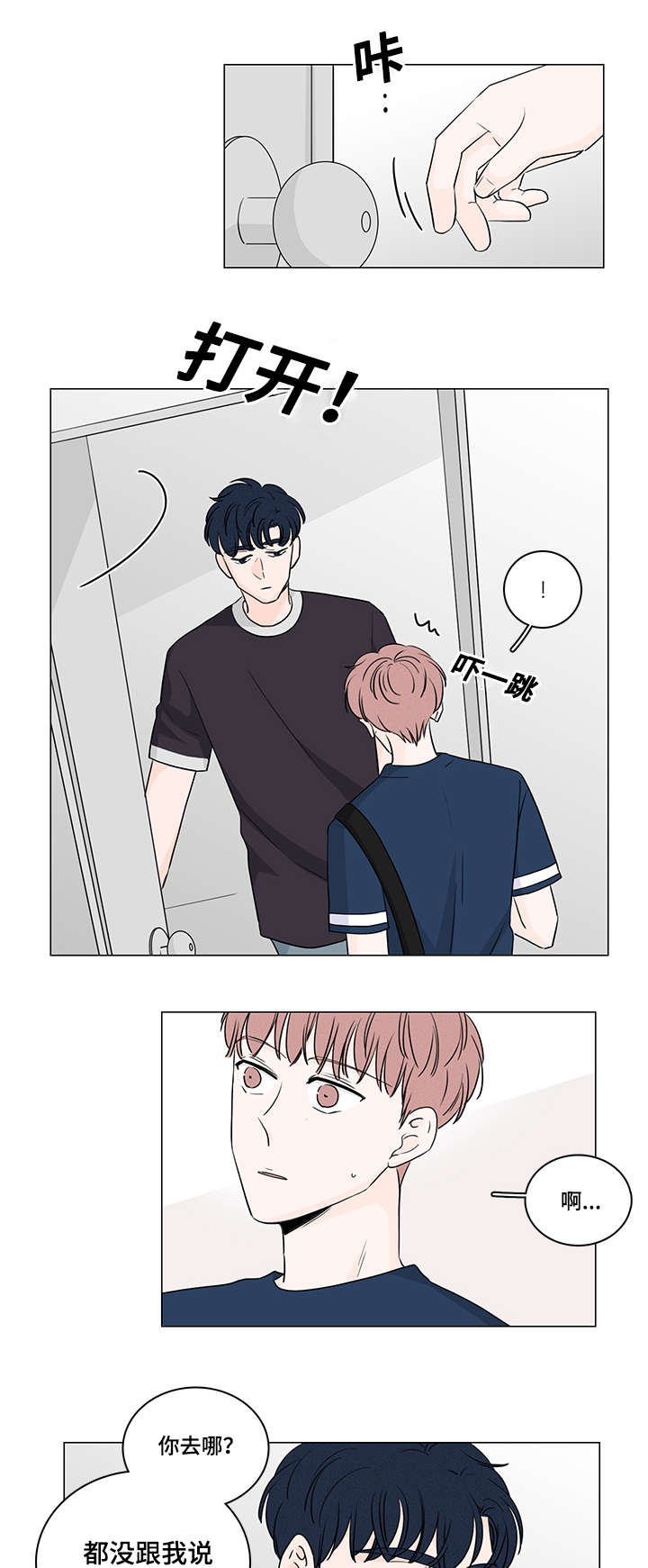《M的身份》漫画最新章节第49话免费下拉式在线观看章节第【3】张图片