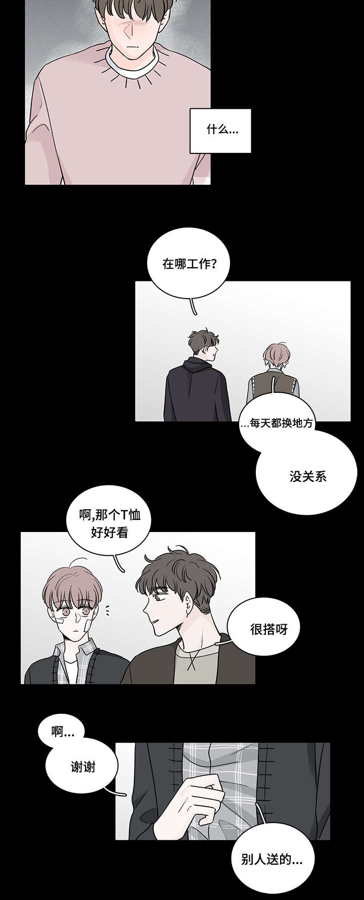 《M的身份》漫画最新章节第63话免费下拉式在线观看章节第【23】张图片