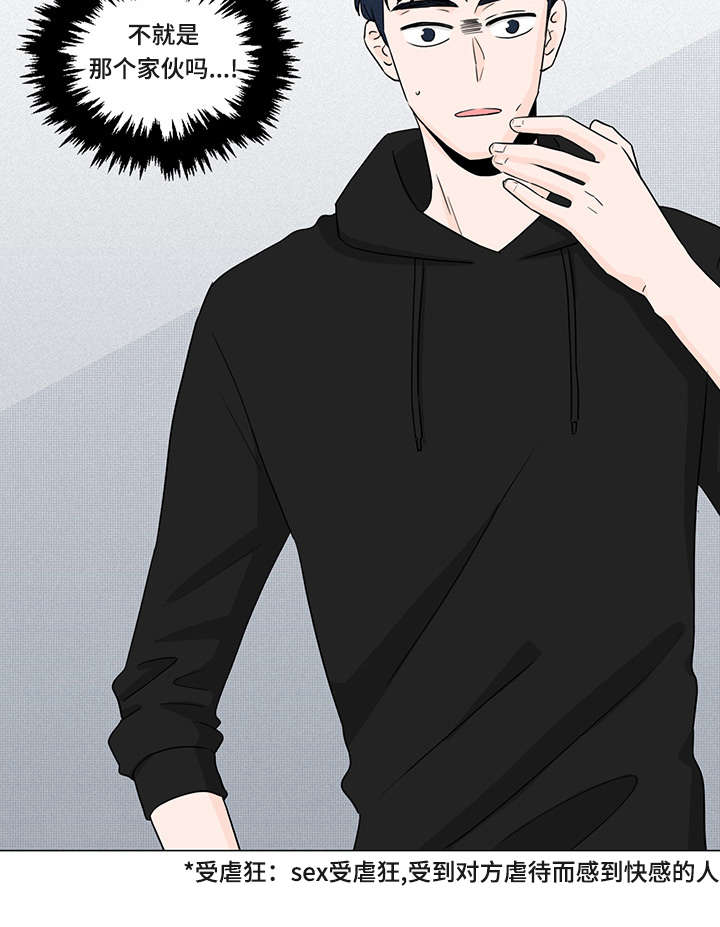 《M的身份》漫画最新章节第1话免费下拉式在线观看章节第【31】张图片