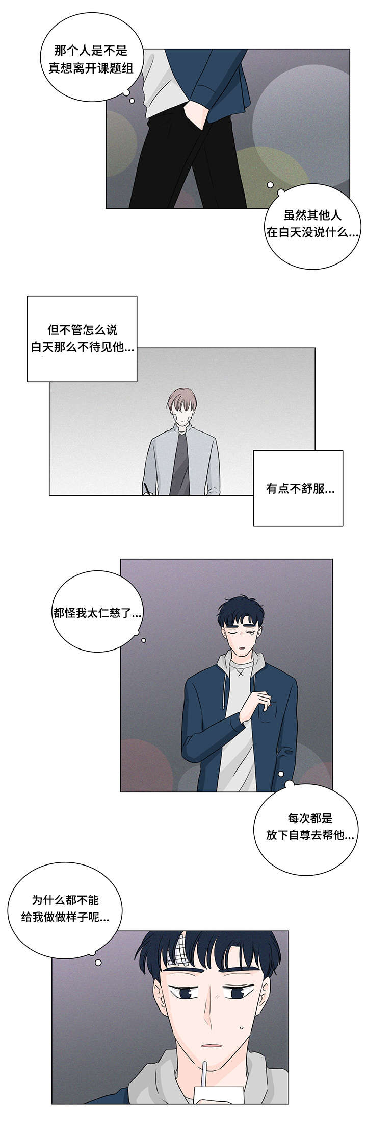 《M的身份》漫画最新章节第25话免费下拉式在线观看章节第【15】张图片