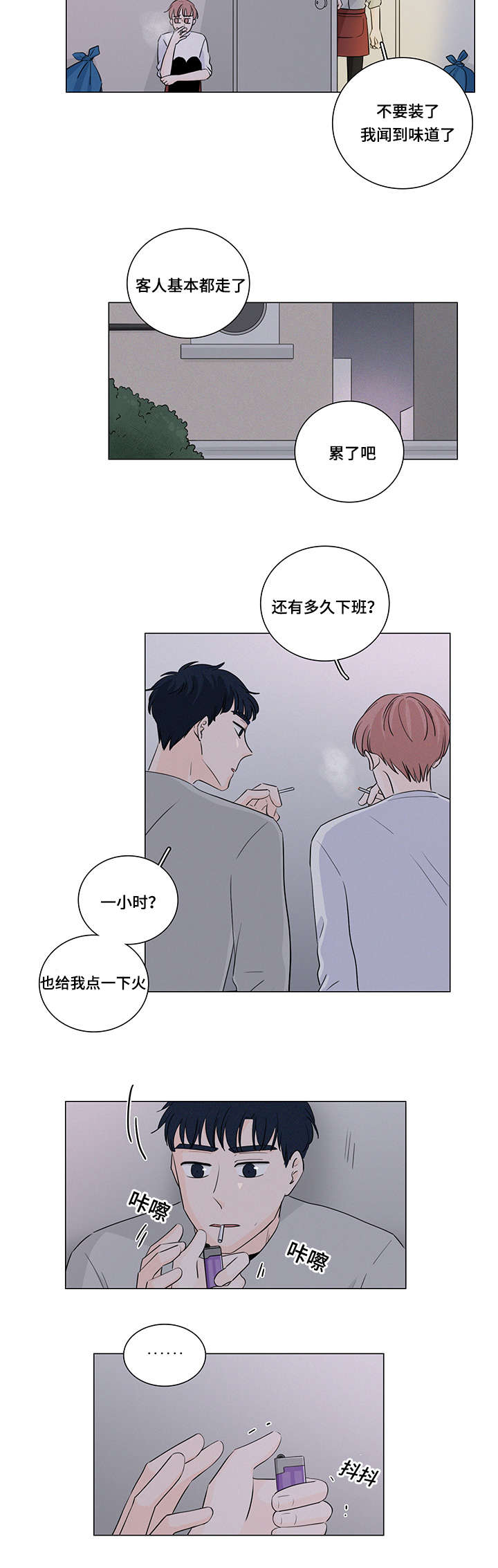 《M的身份》漫画最新章节第31话免费下拉式在线观看章节第【19】张图片