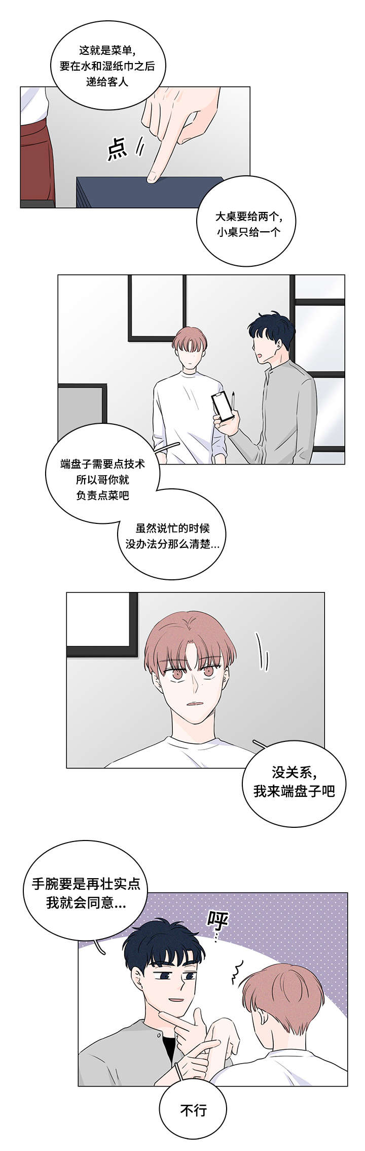 《M的身份》漫画最新章节第30话免费下拉式在线观看章节第【23】张图片