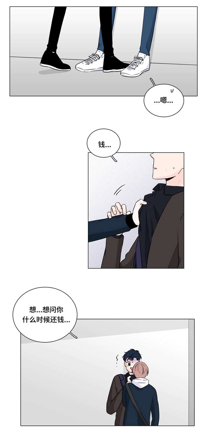 《M的身份》漫画最新章节第11话免费下拉式在线观看章节第【3】张图片