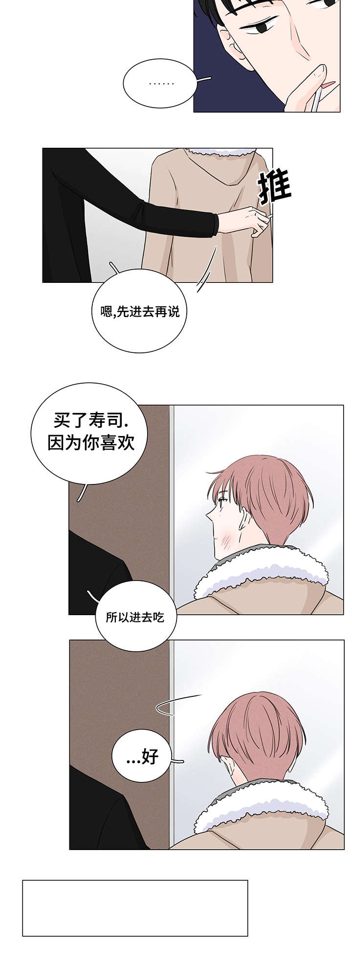 《M的身份》漫画最新章节第7话免费下拉式在线观看章节第【15】张图片