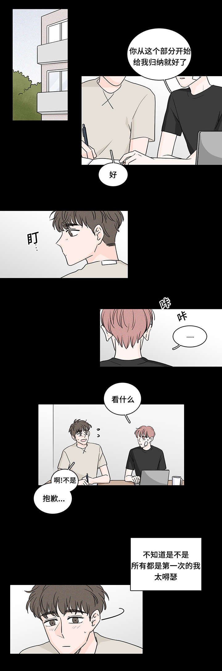 《M的身份》漫画最新章节第62话免费下拉式在线观看章节第【9】张图片