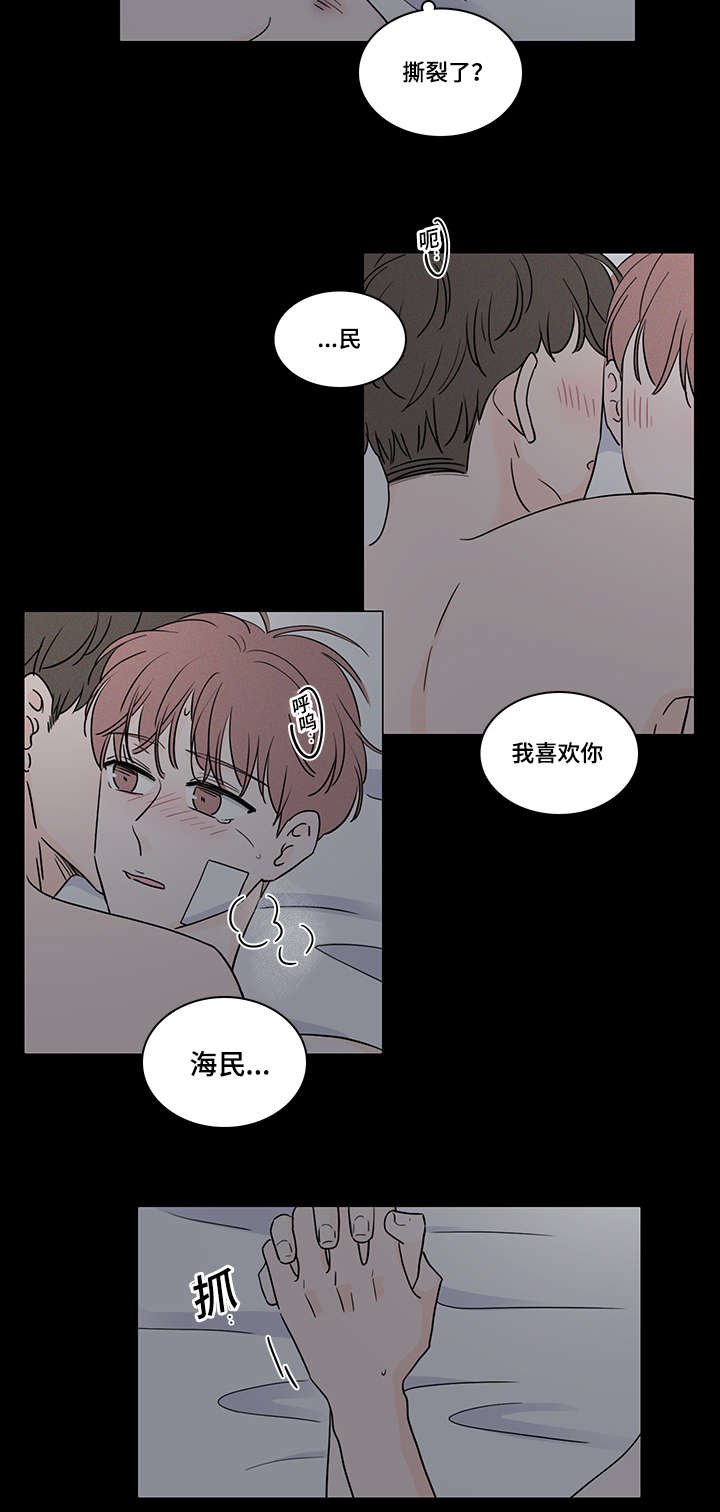 《M的身份》漫画最新章节第62话免费下拉式在线观看章节第【27】张图片