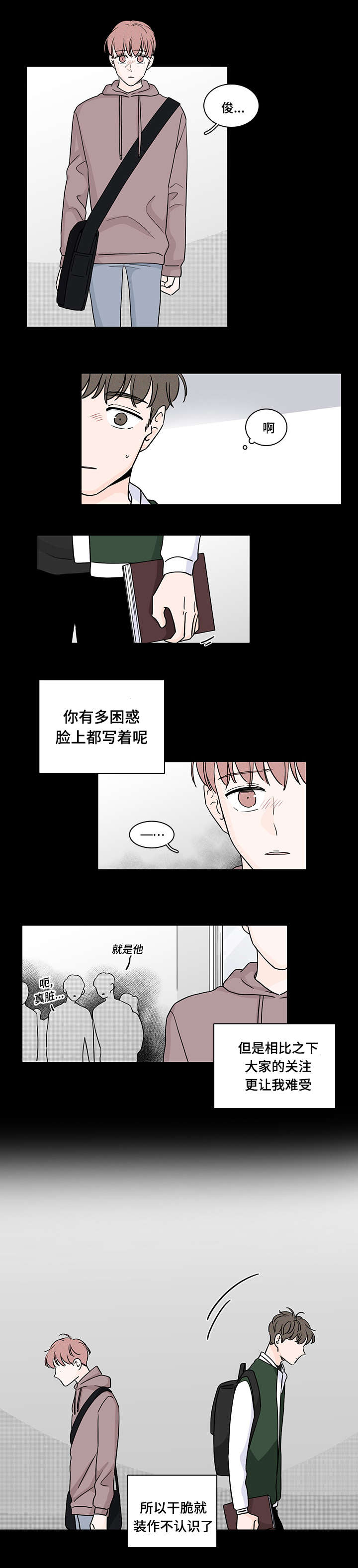 《M的身份》漫画最新章节第64话免费下拉式在线观看章节第【19】张图片