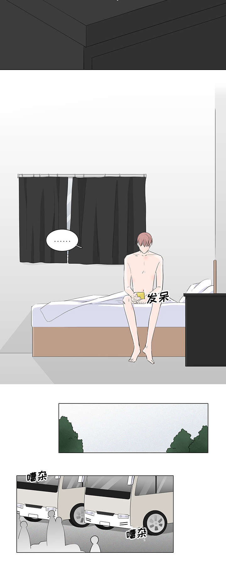 《M的身份》漫画最新章节第19话免费下拉式在线观看章节第【25】张图片