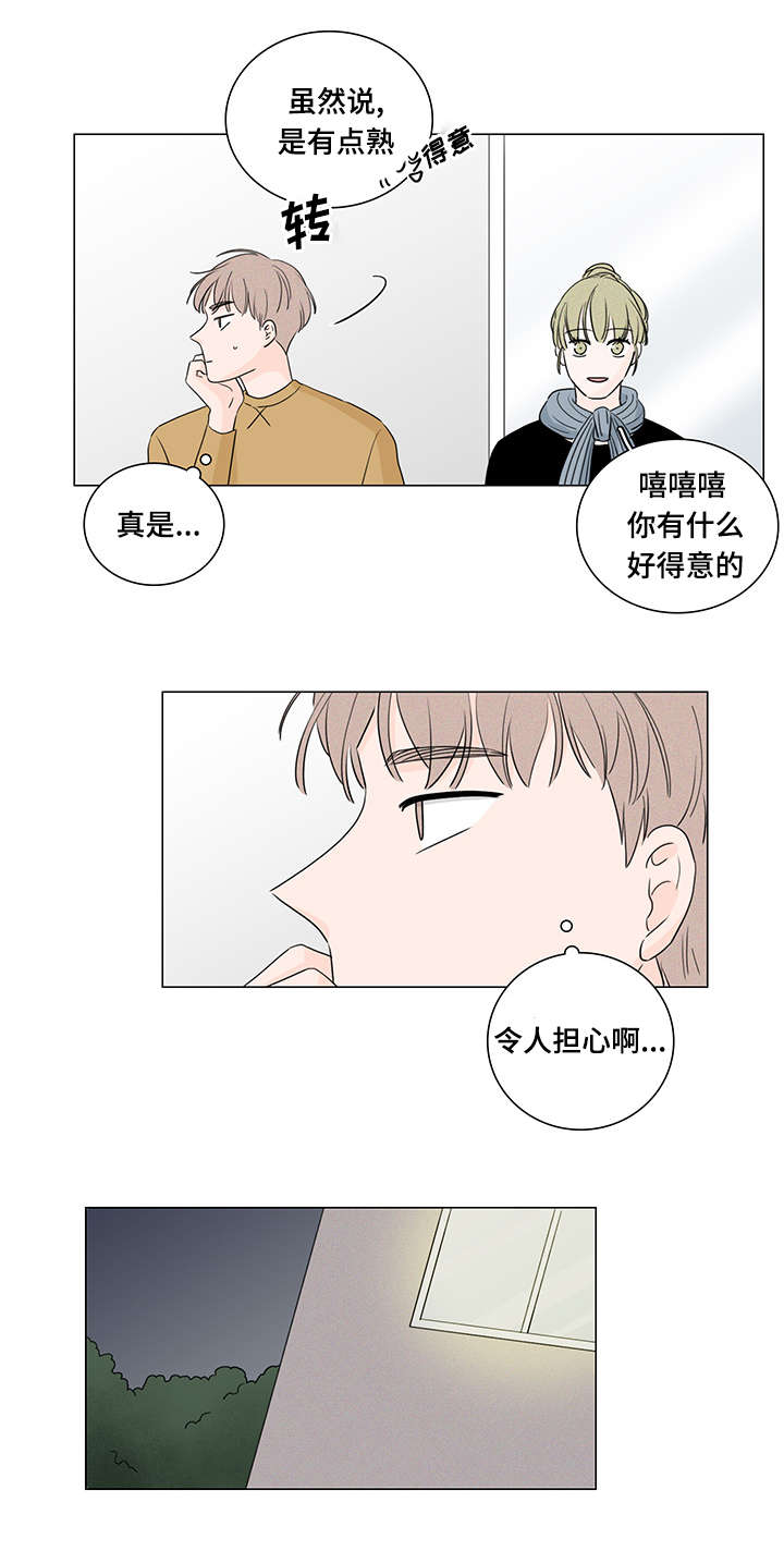 《M的身份》漫画最新章节第21话免费下拉式在线观看章节第【21】张图片
