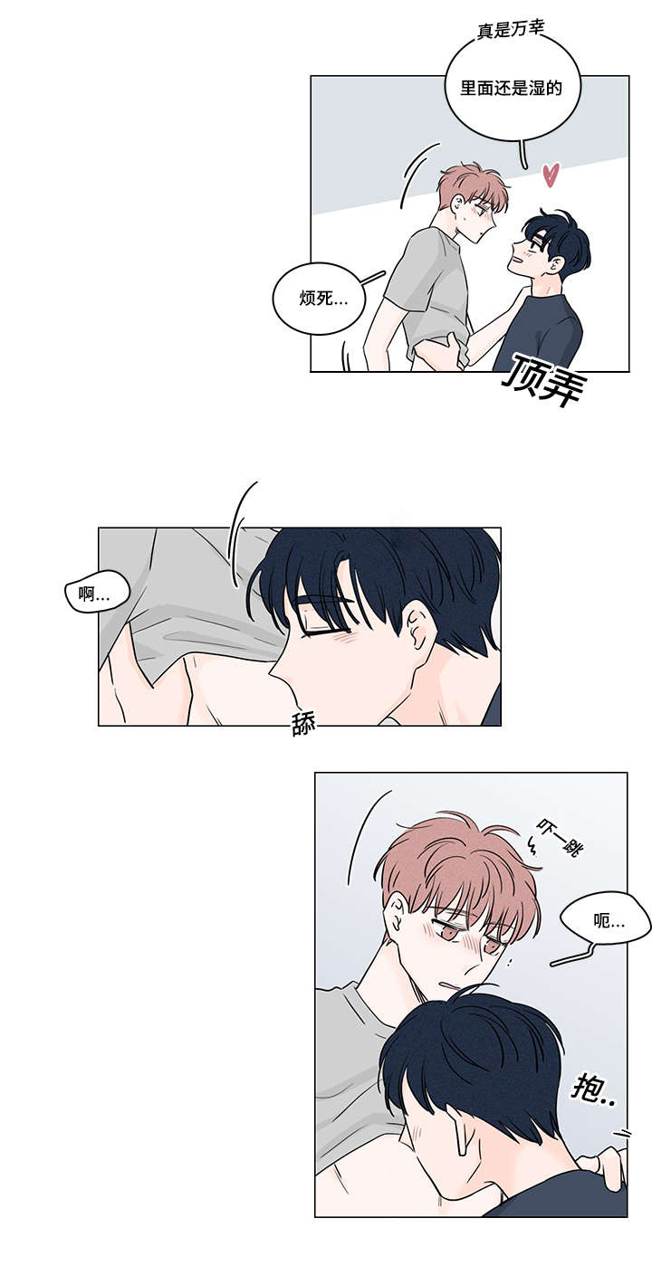 《M的身份》漫画最新章节第69话免费下拉式在线观看章节第【11】张图片