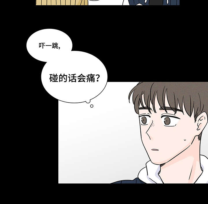 《M的身份》漫画最新章节第61话免费下拉式在线观看章节第【21】张图片