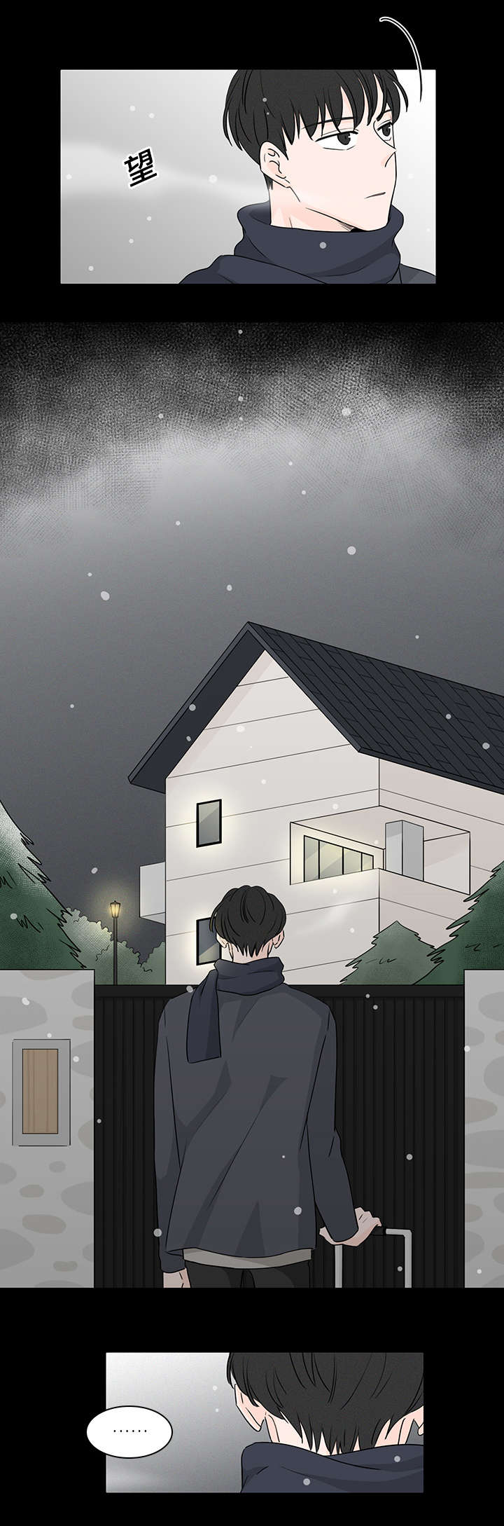 《M的身份》漫画最新章节第45话免费下拉式在线观看章节第【3】张图片
