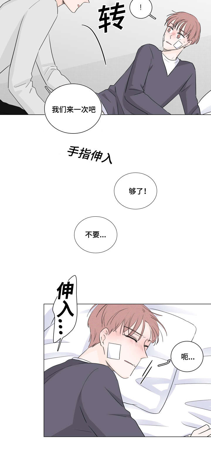 《M的身份》漫画最新章节第27话免费下拉式在线观看章节第【13】张图片