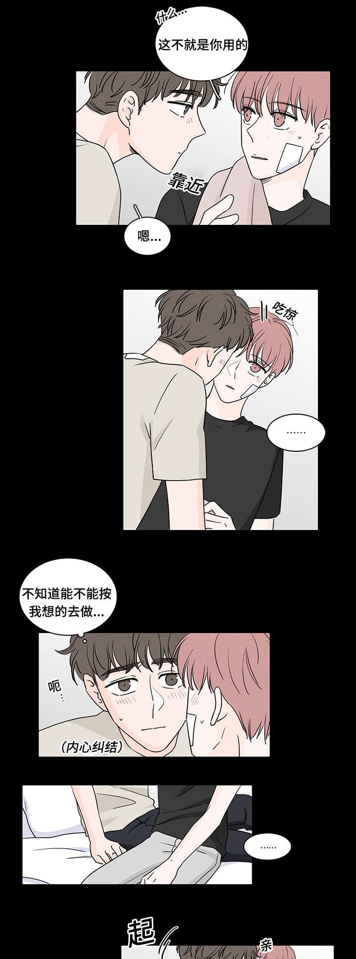 《M的身份》漫画最新章节第62话免费下拉式在线观看章节第【21】张图片