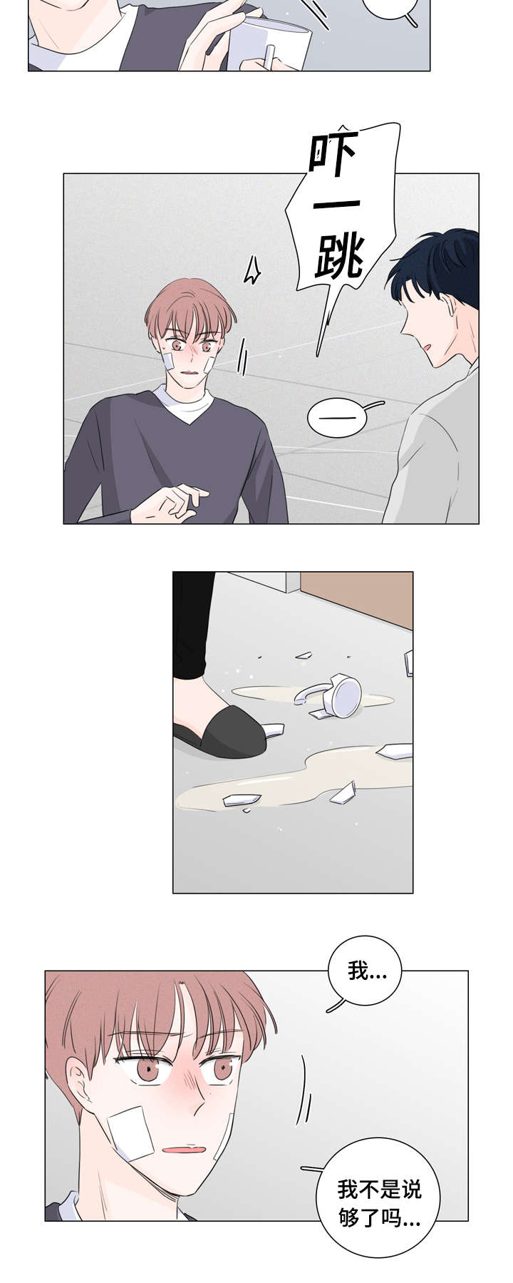 《M的身份》漫画最新章节第26话免费下拉式在线观看章节第【19】张图片