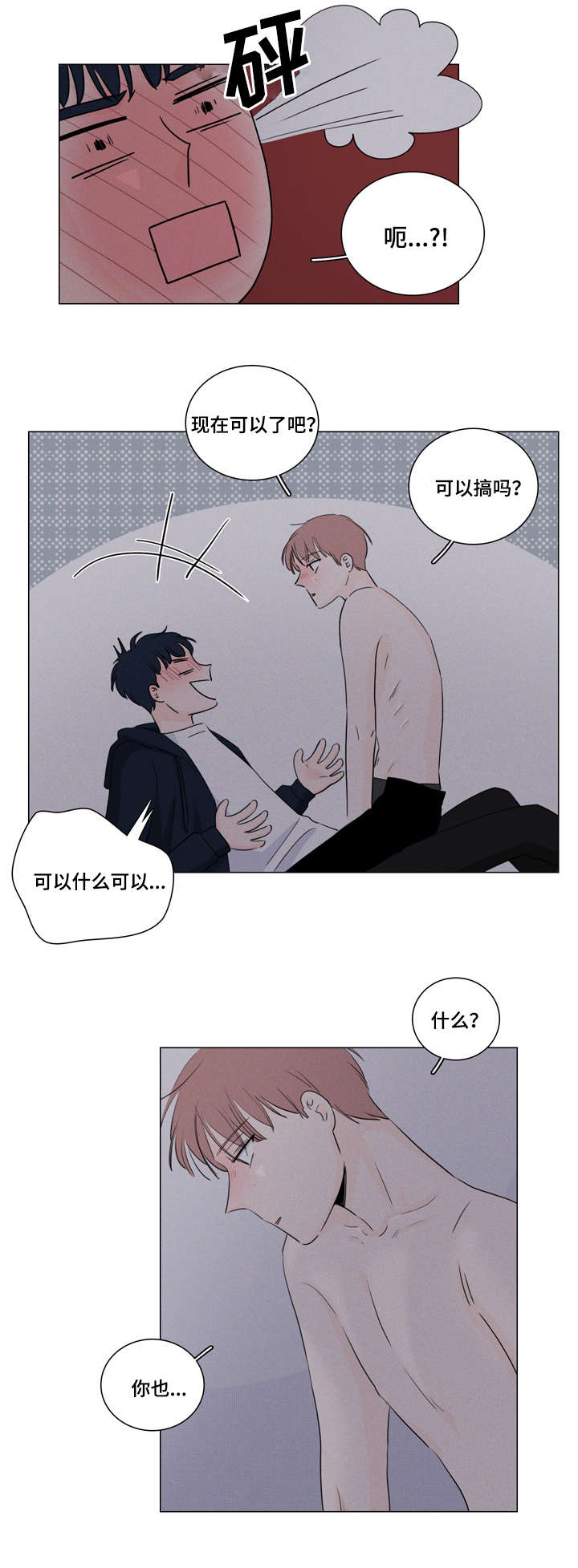 《M的身份》漫画最新章节第16话免费下拉式在线观看章节第【13】张图片