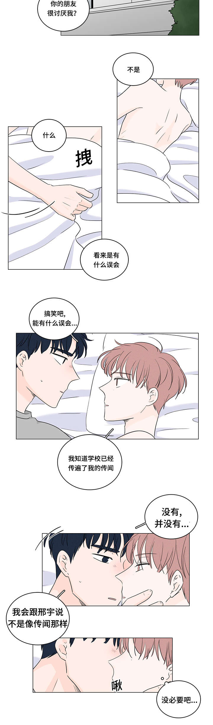 《M的身份》漫画最新章节第37话免费下拉式在线观看章节第【19】张图片