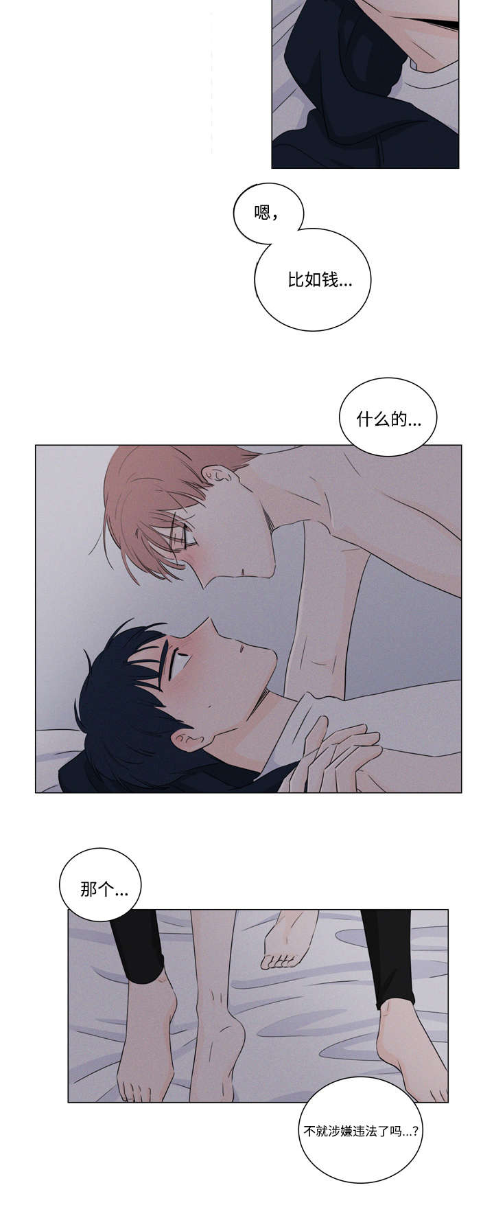 《M的身份》漫画最新章节第16话免费下拉式在线观看章节第【21】张图片