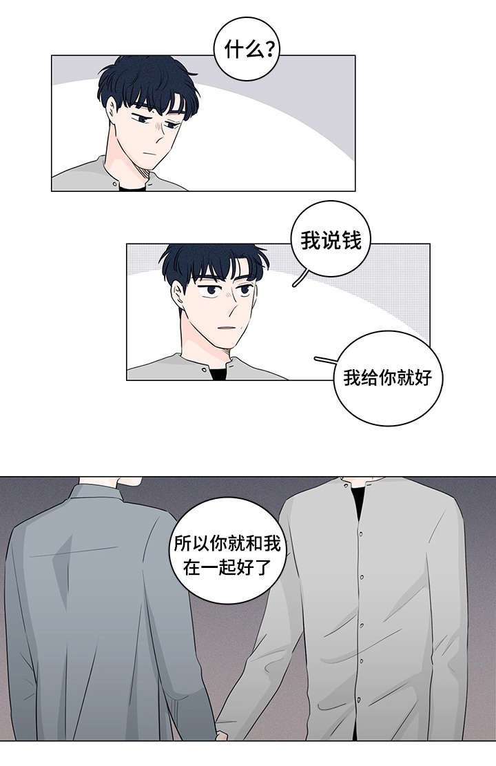 《M的身份》漫画最新章节第33话免费下拉式在线观看章节第【13】张图片