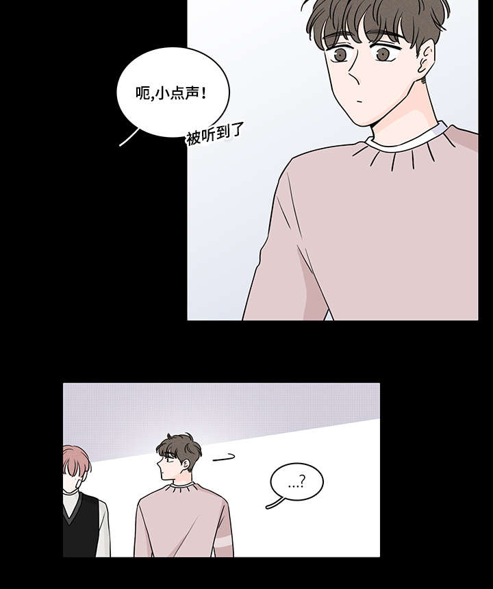 《M的身份》漫画最新章节第63话免费下拉式在线观看章节第【5】张图片
