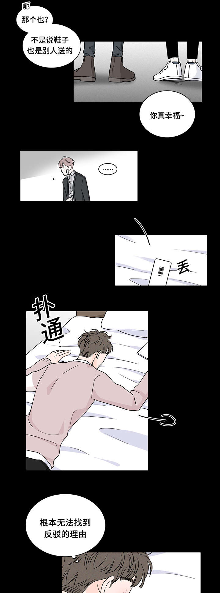 《M的身份》漫画最新章节第63话免费下拉式在线观看章节第【25】张图片