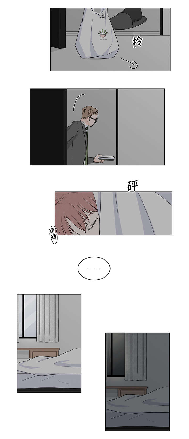 《M的身份》漫画最新章节第40话免费下拉式在线观看章节第【15】张图片
