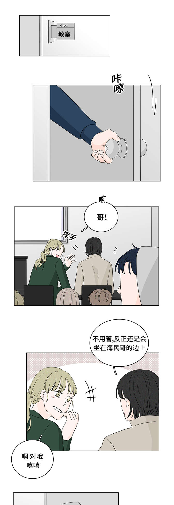 《M的身份》漫画最新章节第25话免费下拉式在线观看章节第【3】张图片