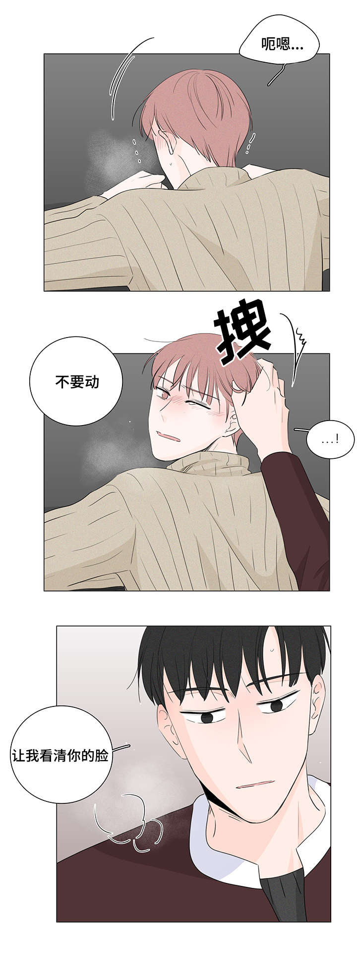 《M的身份》漫画最新章节第19话免费下拉式在线观看章节第【3】张图片