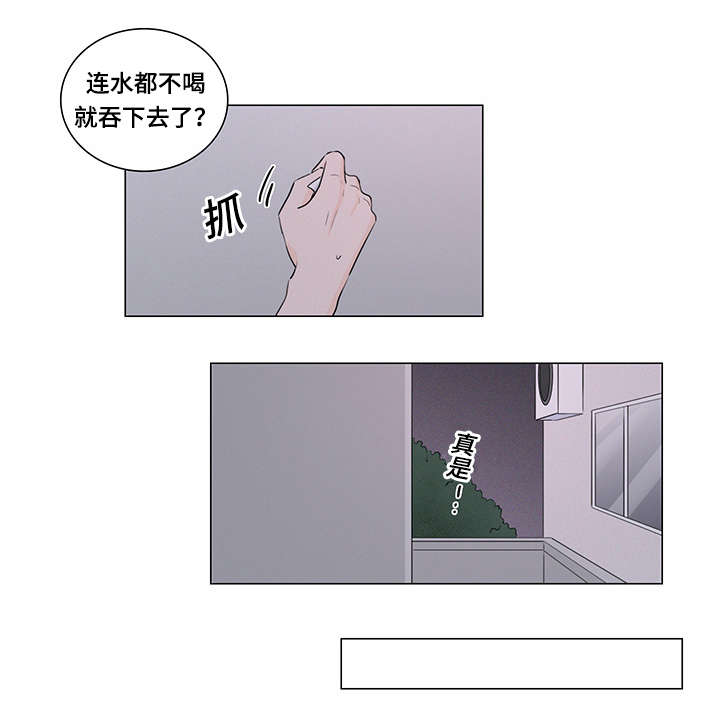 《M的身份》漫画最新章节第31话免费下拉式在线观看章节第【29】张图片