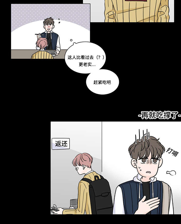 《M的身份》漫画最新章节第61话免费下拉式在线观看章节第【15】张图片