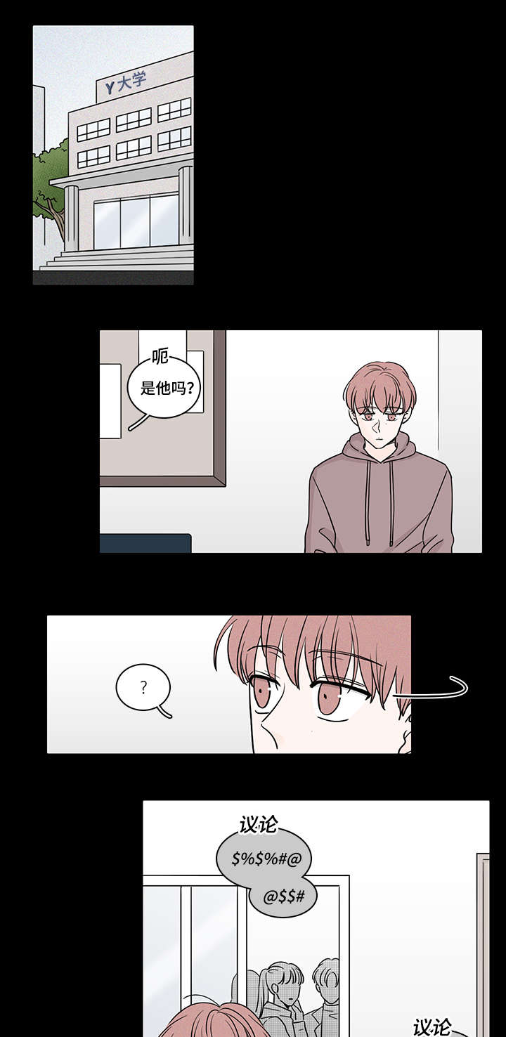 《M的身份》漫画最新章节第64话免费下拉式在线观看章节第【7】张图片