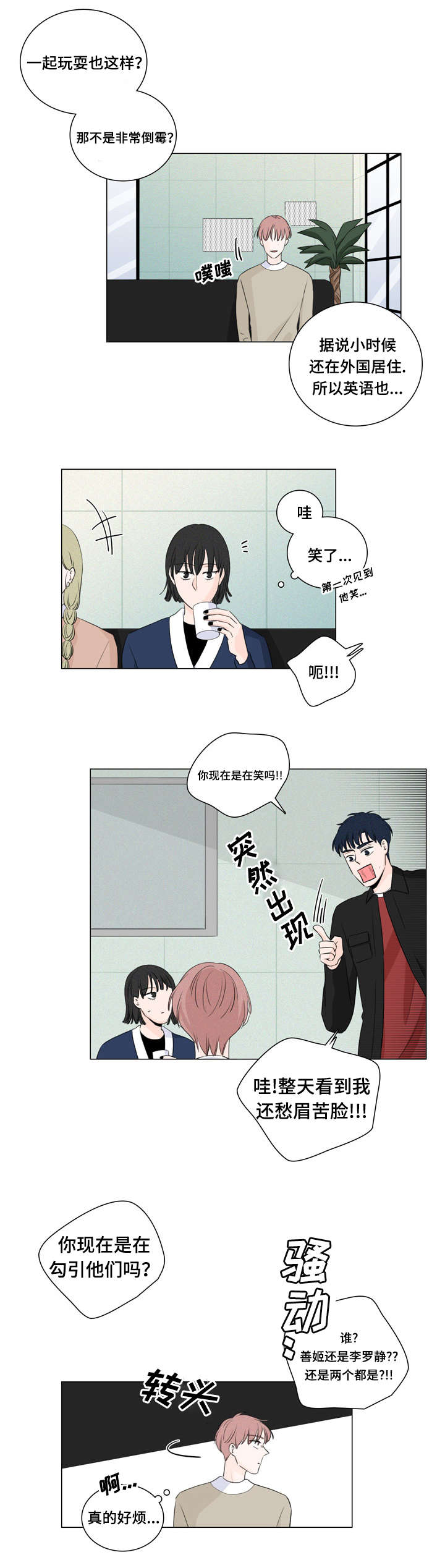 《M的身份》漫画最新章节第13话免费下拉式在线观看章节第【25】张图片