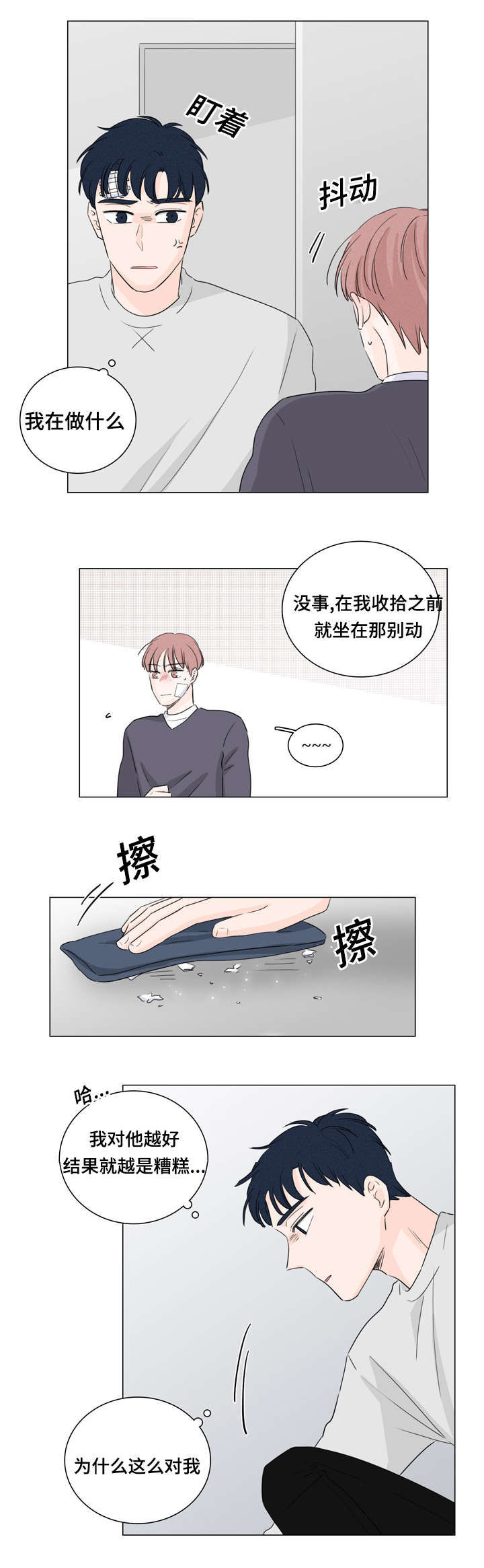 《M的身份》漫画最新章节第26话免费下拉式在线观看章节第【21】张图片