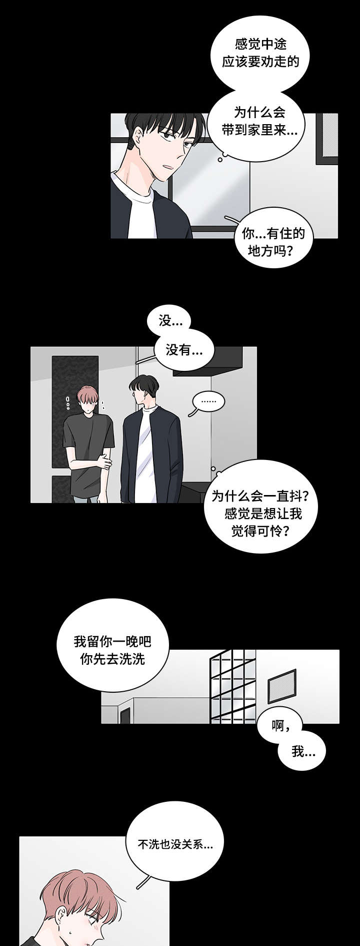《M的身份》漫画最新章节第47话免费下拉式在线观看章节第【3】张图片