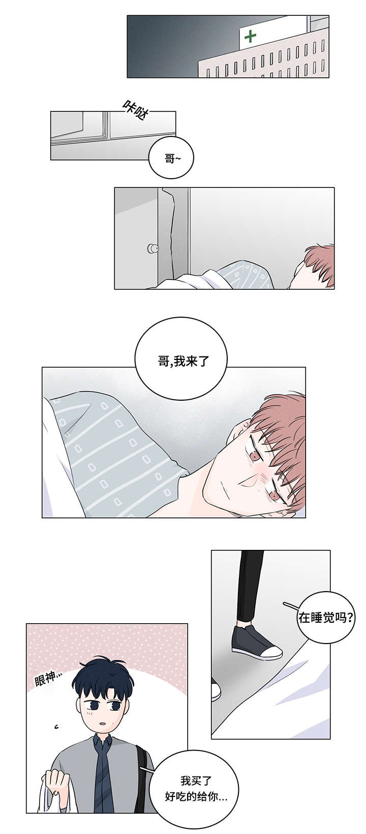 《M的身份》漫画最新章节第43话免费下拉式在线观看章节第【19】张图片