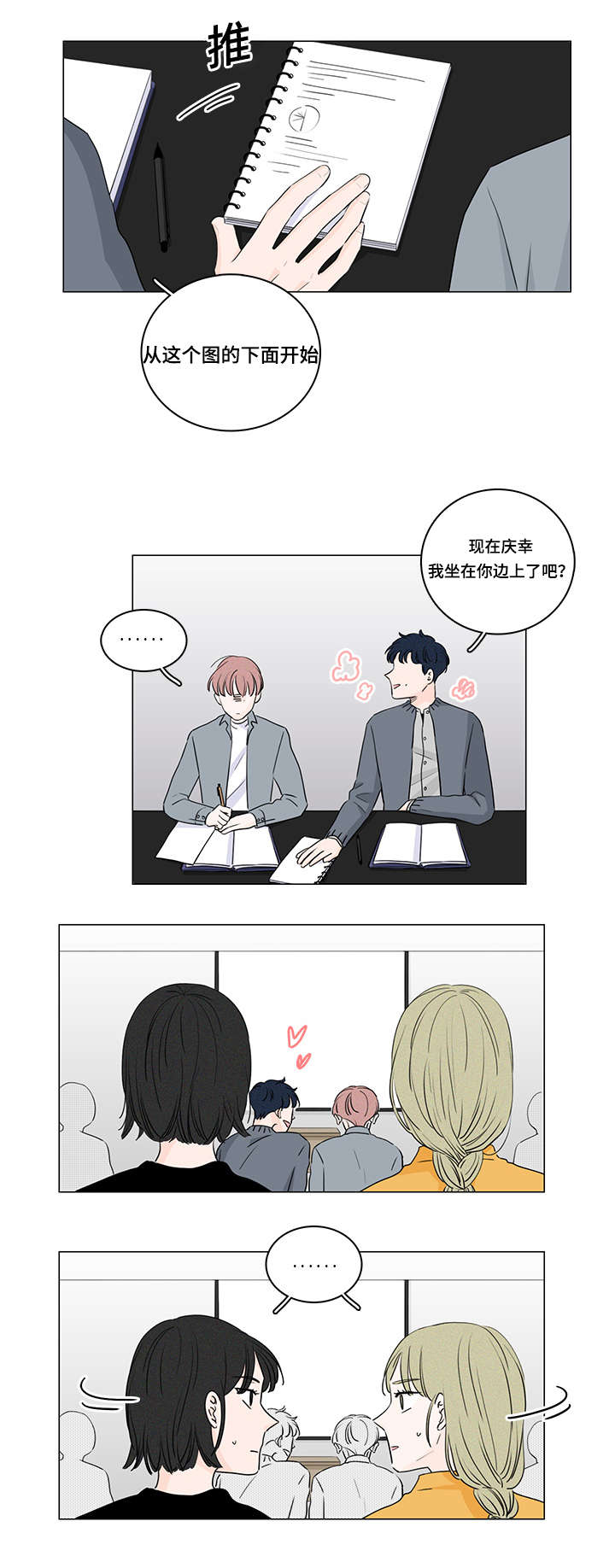 《M的身份》漫画最新章节第30话免费下拉式在线观看章节第【5】张图片