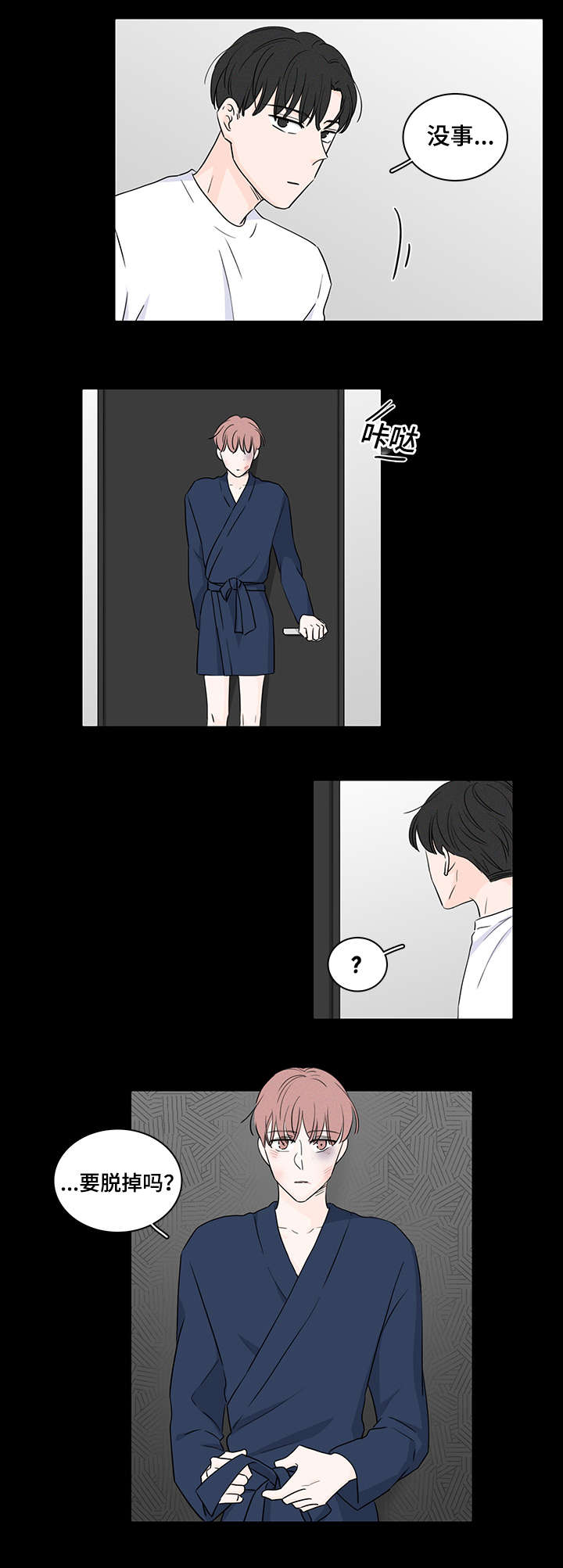 《M的身份》漫画最新章节第47话免费下拉式在线观看章节第【11】张图片