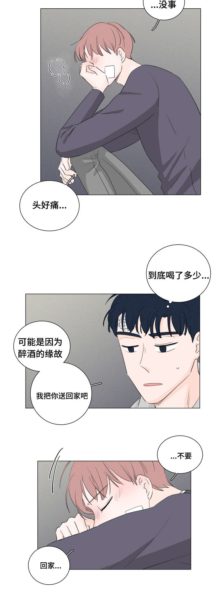 《M的身份》漫画最新章节第26话免费下拉式在线观看章节第【7】张图片