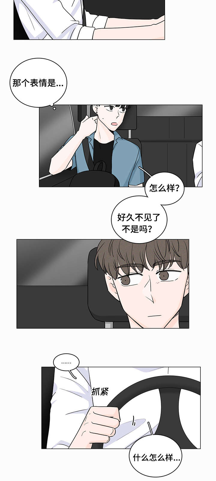 《M的身份》漫画最新章节第57话免费下拉式在线观看章节第【5】张图片