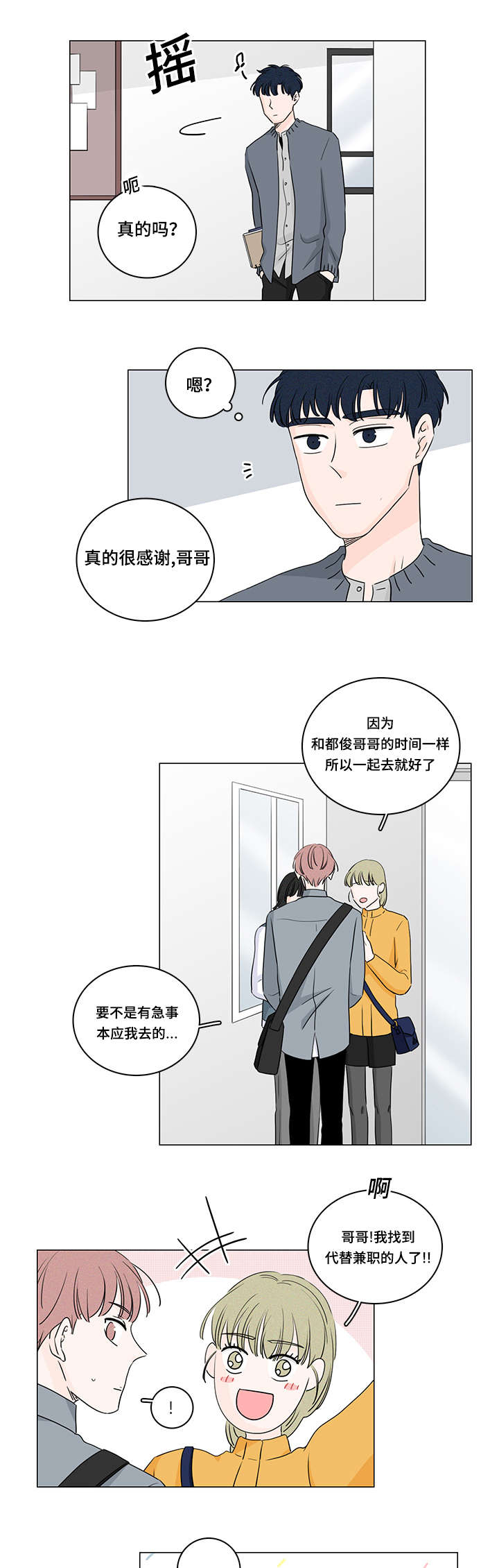 《M的身份》漫画最新章节第30话免费下拉式在线观看章节第【13】张图片
