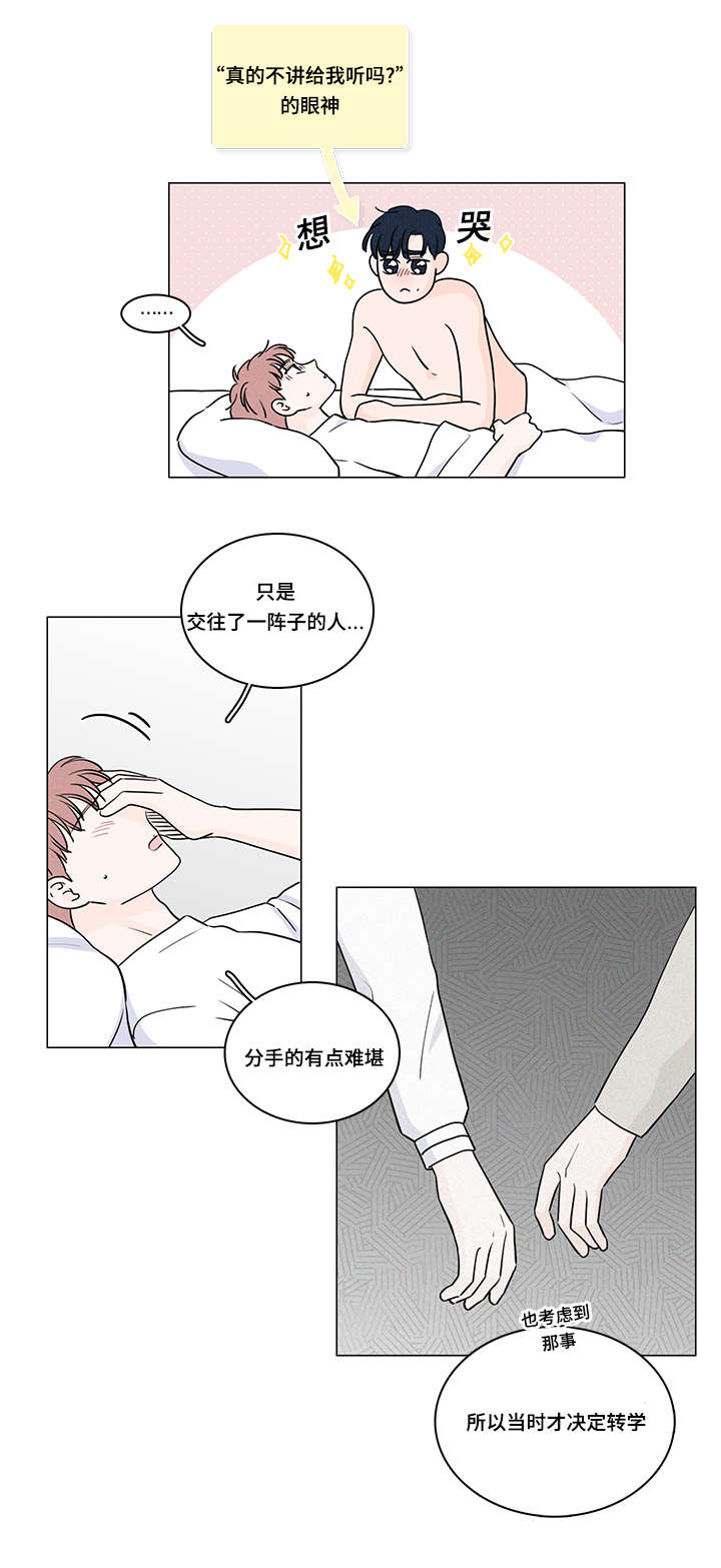 《M的身份》漫画最新章节第59话免费下拉式在线观看章节第【5】张图片