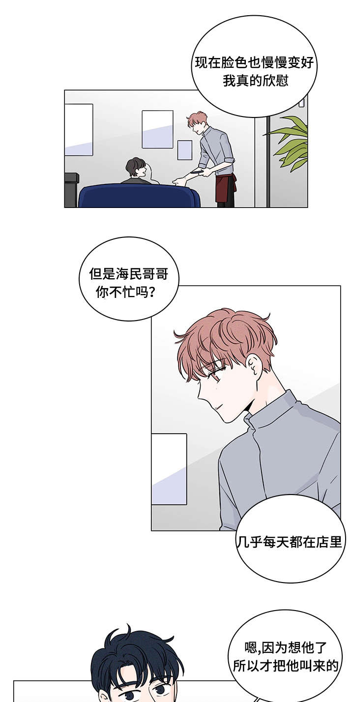 《M的身份》漫画最新章节第70话免费下拉式在线观看章节第【9】张图片