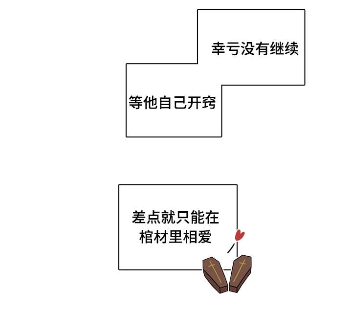 《M的身份》漫画最新章节第72话免费下拉式在线观看章节第【27】张图片